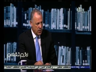 #لازم_نفهم | الحلقة الكاملة | 17 - نوفمبر- 2014 | مناقشة حول اسباب تراجع الكرة المصرية