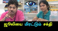 Bigg Boss Tamil, Gayathri and Co Gossips About Julie-Filmibeat Tamil