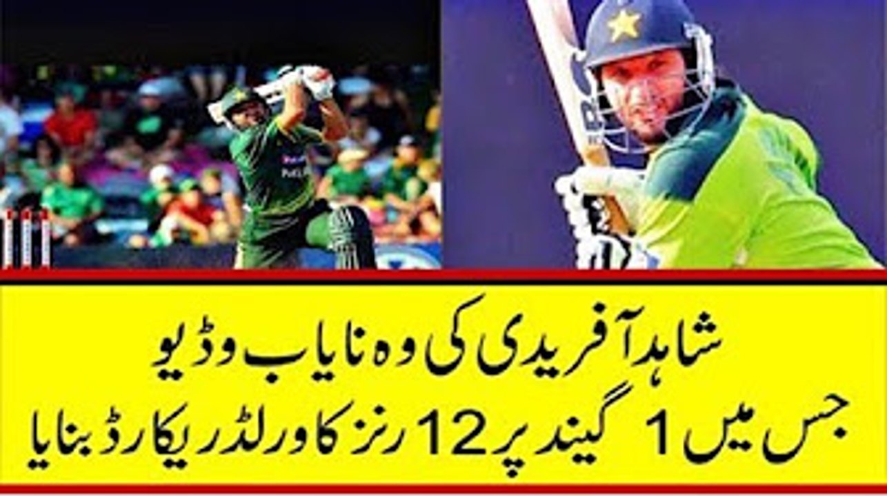 Shahid Afridi Hit One SiX Umpire Give 12 Runs 1...