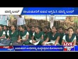 Manvi Bandh: ರಾಯಚೂರಿಗೆ ಐಐಟಿ ಆಗ್ರಹಿಸಿ ಮಾನ್ವಿ ಬಂದ್