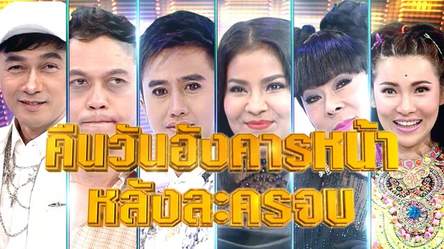 กิ๊กดู๋ : Promote กรรมการกิ๊กดู๋ ท้าประชันเงาเสียง [18 ก.ค. 60] Full HD