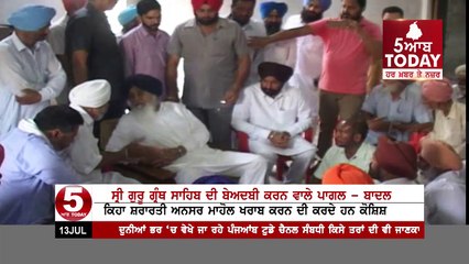 EX CM Badal Big Statement About- SYL-Farmers- And- Disrespect of Guru Granth Sahib