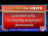 ರಾಯಚೂರಿಗೆ ಐಐಟಿಗಾಗಿ ಆಗ್ರಹಿಸಿ 2ನೇ ಬಾರಿ ಮಾನ್ವಿ ತಾಲೂಕ್ ಬಂದ್