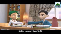 Islamic Cartoon - Avoid Disrespectful, Story of Ahmed And Bilal - Chinese subtitled 2