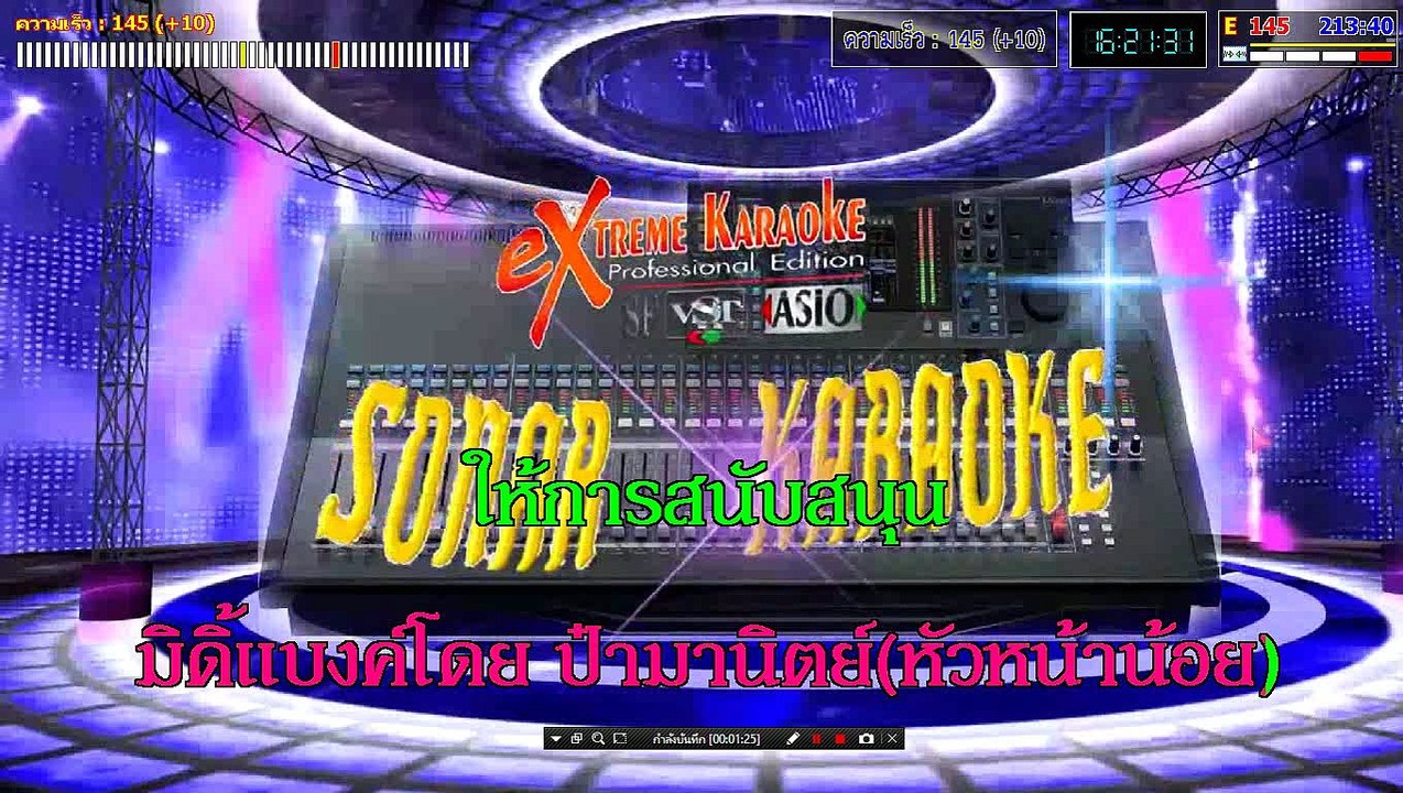 ทดสอบ ซาวด์ อ.เดี่ยว (บ่าวเมืองเกิน)V.อิเล็คโทน PSR PA