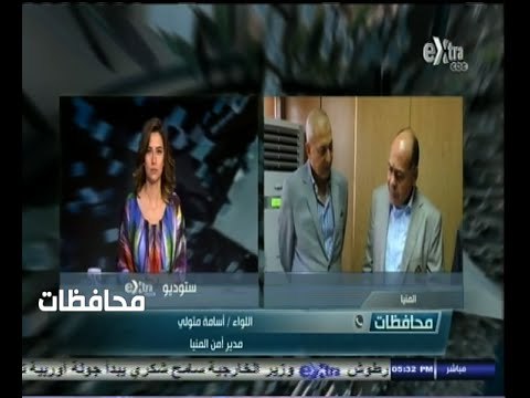 #أخبار‪_‬المحافظات | المنيا .. ضبط مرتكبي واقعة سرقة سيارة نقل الأموال واستعادة مليون و440 الف دولار