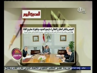 #هذا_الصباح | قراءة لأهم عناوين الصحف | 17 نوفمبر 2014