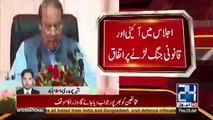 In Cabinet Meeting Head By PM Nawaz-PMLN Decided to Fight and JIT report is piece of Trash