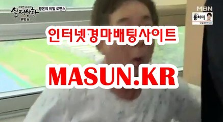 인터넷경정사이트 『 m A S u N.KR  』  온라인경마