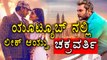 Chakravarthy movie leaked in social media | Filmibeat Kannada
