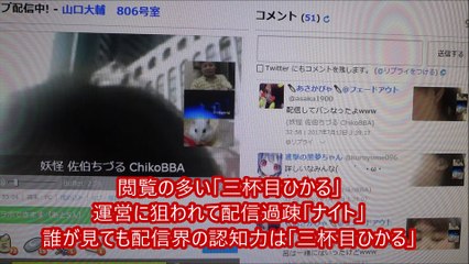 【三杯目ひかるとマロンの肉体関係 MAYUMI暴露】ディス対談(3)