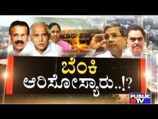 Congress V/s BJP: Who Is Stronger In Destroying Peace?