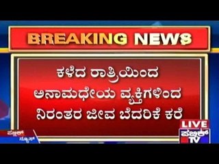 ಪರಿಷತ್ ವಿಪಕ್ಷ ನಾಯಕ ಈಶ್ವರಪ್ಪಗೆ ಬೆದರಿಕೆ ಕರೆ