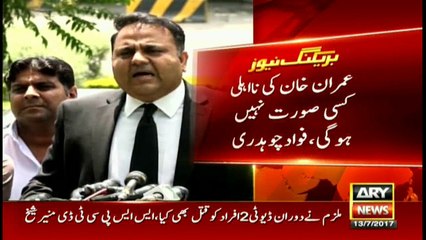 Fawad Chaudhry confident about Imran Khan's case