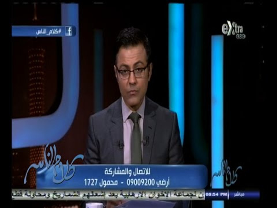 #كلام_الناس | الحلقة الكاملة | 16 - نوفمبر - 2014 | رأيك في فصل الاستاذ الجامعي الذي يمارس السياسة