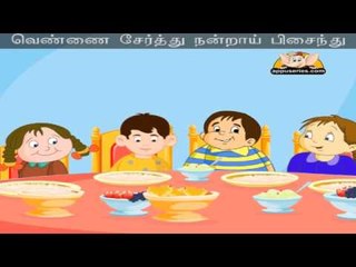 Kaatre - Nursery Rhyme with Lyrics & Sing Along