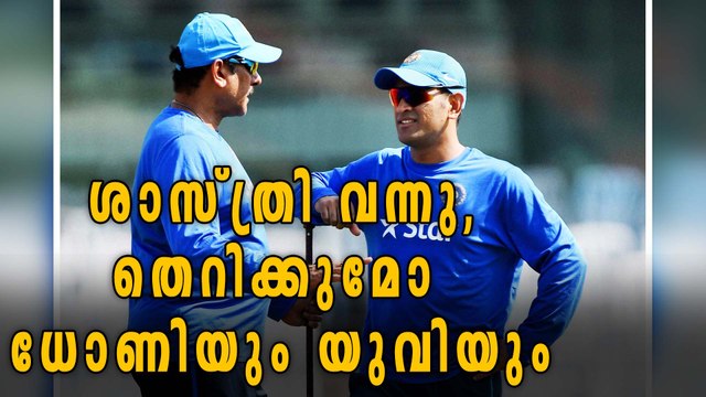Ravi Shastri About Dhoni And Yuvraj | Oneindia Malayalam