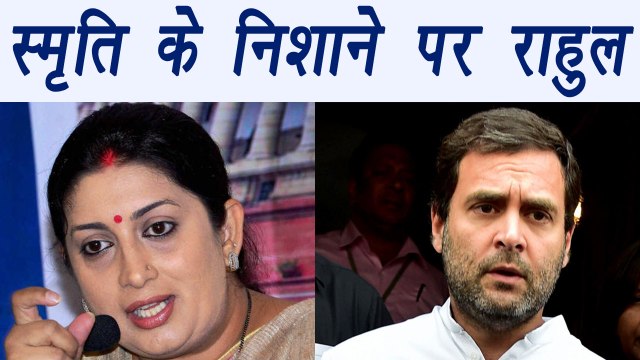 Smriti Irani slams Rahul Gandhi over tweet on PM Modi । वनइंडिया हिंदी