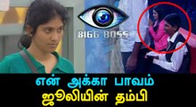 Bigg Boss Tamil, Julie's brother gives her stong support-Oneindia Tamil