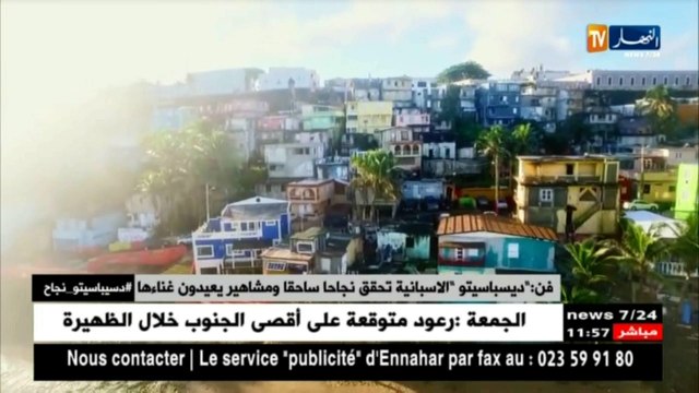 فن ديسباسيتو الإسبانية تحقق نجاحا ساحقا و مشاهير يعيدون غناءها