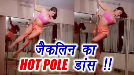 Jacqueline Fernandez HOT POLE dance; Watch Video | FilmiBeat