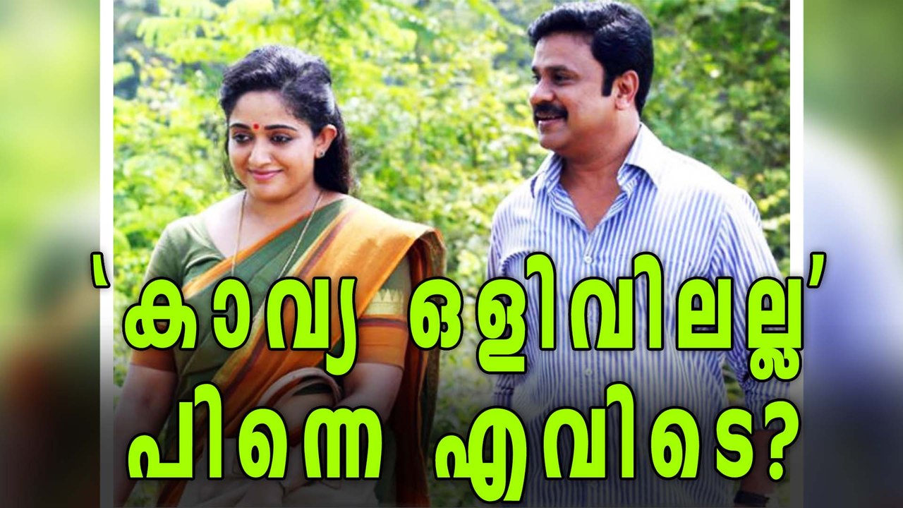 Dileep Will Make A Comeback: Brother Anoop | Oneindia Malayalam