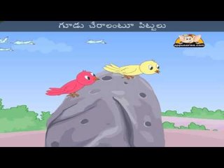 Chitti Pittalu - Nursery Rhyme Karaoke