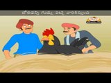 Nalla Rangu Kodi - Nursery Rhyme Karaoke