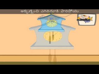 Eluka Allari - Hickory Dickory Dock with Lyrics & Sing Along