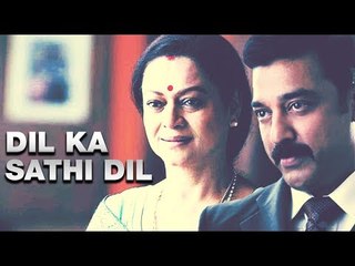 Dil Ka Sathi Dil | Hindi Full Movie | Kamal Hasan, Zarina Wahab
