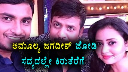 Amulya Jagadeesh Will Soon Appear On Small Screen | Filmibeat Kannada