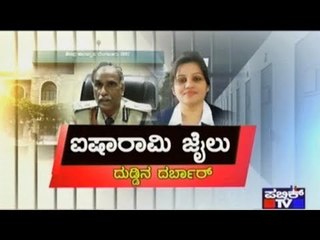 DIG Roopa Reports That DG Satyanarayana Got Rs.2 Cr. Bribe For Royal Treatment To Sasikala
