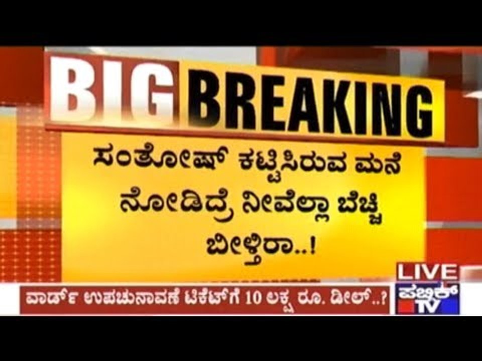 B.S.Yedyurappa PA Santosh Leads Lavish Wife With Party Workers' Money, Complaint Sent To Amit Shah