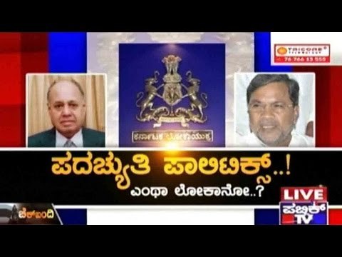Public TV | Check Bandi: ಪದಚ್ಯುತಿ ಪಾಲಿಟಿಕ್ಸ್ | November 23, 2015