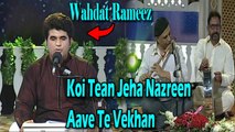 Wahdat Rameez - Koi Tean Jeha Nazreen Aave Te Vekhan | Virsa Heritage Revived