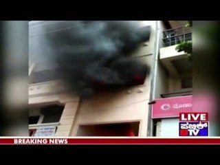 Cigarette Godown Catches Fire