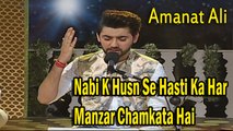 Amanat Ali - Nabi K Husn Se Hasti Ka Har Manzar Chamkata Hai  | Virsa Heritage Revived