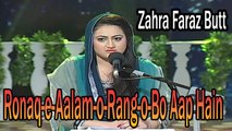 Zahra Faraz Butt - Ronaq-e-Aalam-o-Rang-o-Bo Aap Hain | Virsa Heritage Revived