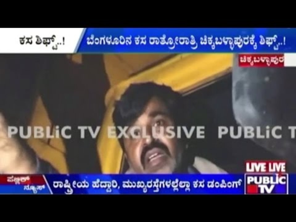 Garbage From Bengaluru Dumped In Chikkaballapur