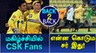 CSK Fans are Happy! | Shame for Srilanka Cricket-Oneindia Tamil