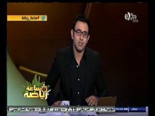 #ساعة‪_‬رياضة | ابراهيم فايق : دافعنا كثيرا عن جهاز المنتخب لكن تصريحات غريب  اليوم غير منطقية