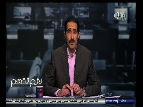 #لازم_نفهم | مجدي الجلاد يفتح النار على مافيا ترقيع غشاء البكارة