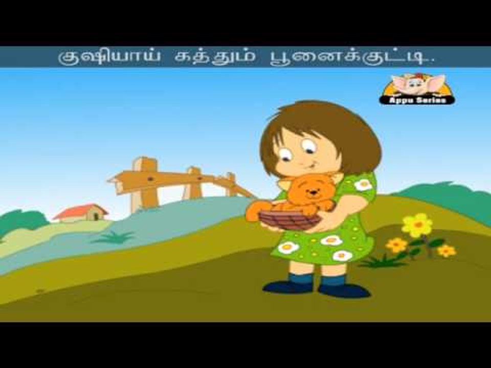 Poonaikkutti - Nursery Rhyme Karaoke