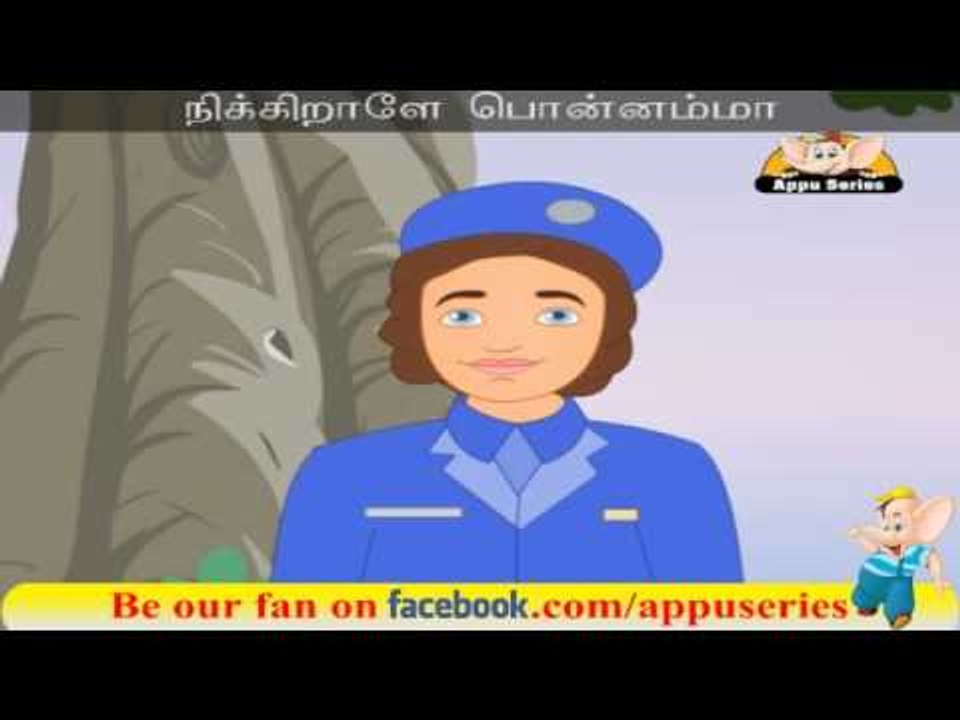 Ponnamma - Nursery Rhyme with Lyrics
