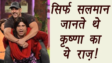 Salman Khan already knew THIS SECRET of Krushna Abhishek | FilmiBeat