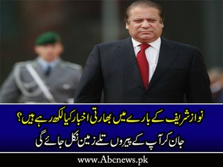 Why India Is Afraid Of Nawaz Sharif Disqualification-- Imran Khan Telling