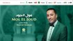 Youcef Hassan - Allah ya hadrine (8) - Mol El Joud