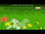 Bujji Meka - Nursery Rhyme with Lyrics & Sing Along