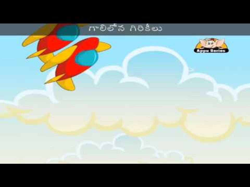 Janta Vimaanaalu - Nursery Rhyme Karaoke