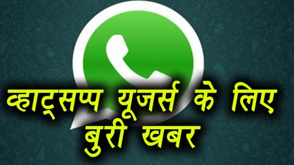 WhatsApp's users are not being kept safe properly | वनइंडिया हिंदी